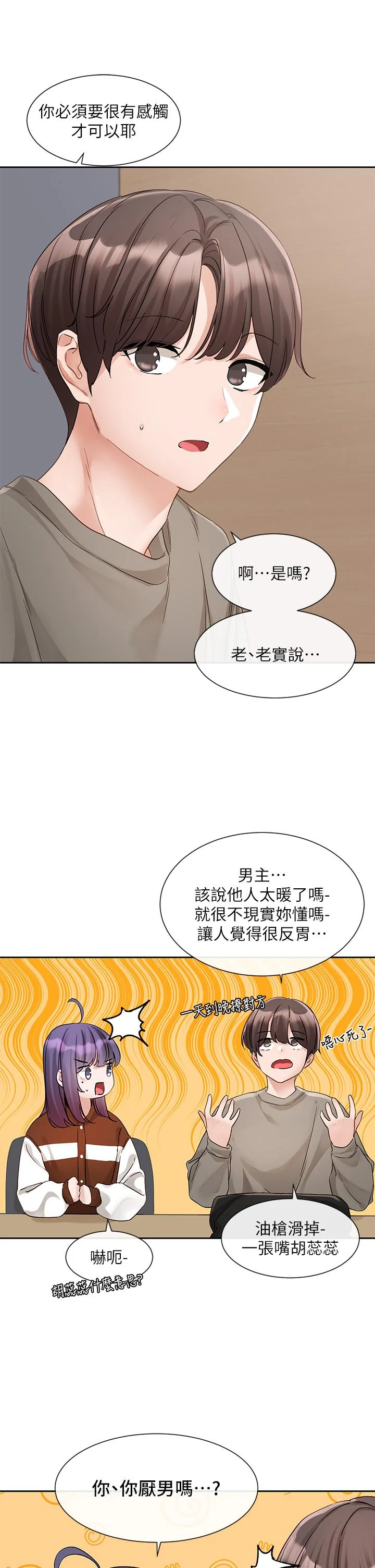 第147話