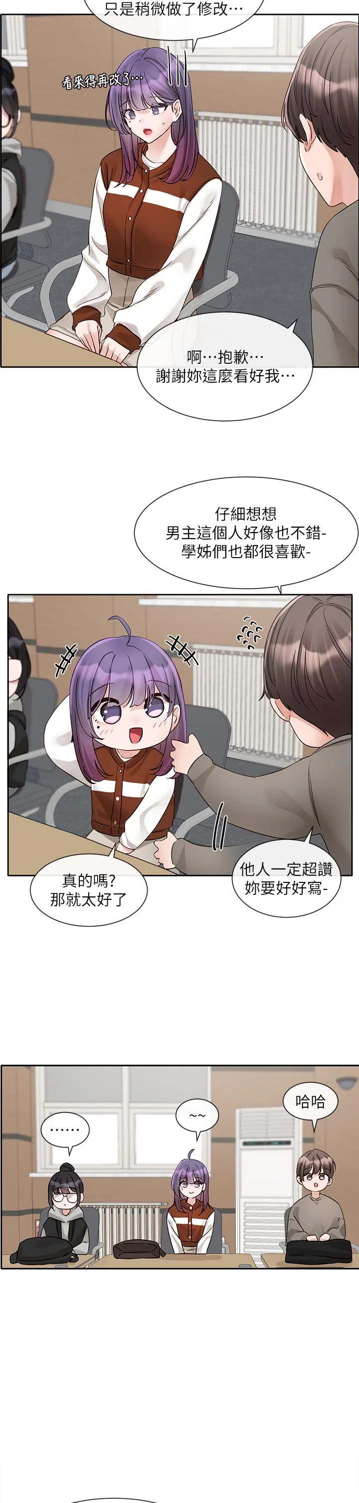 第147話