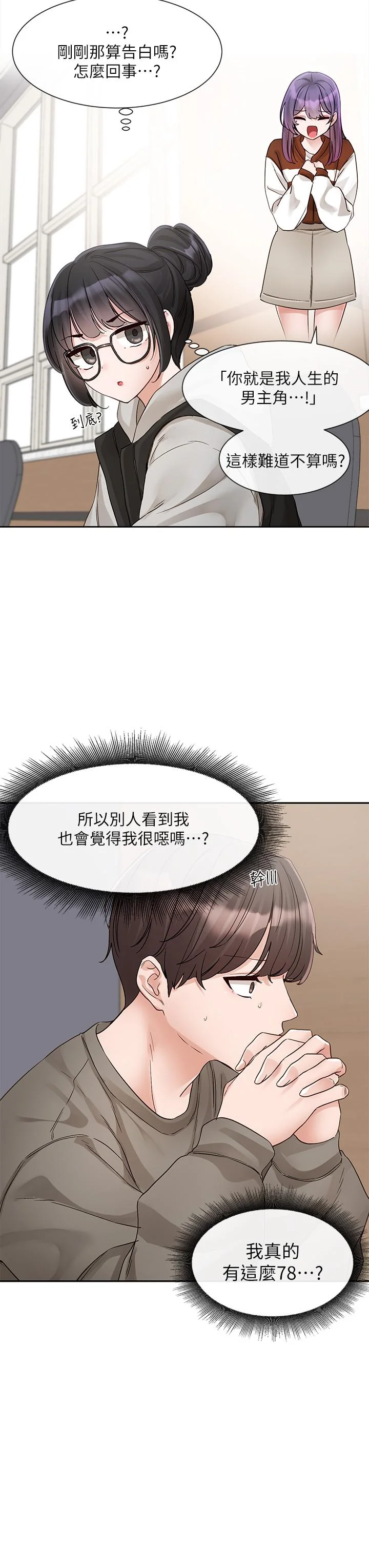 第147話