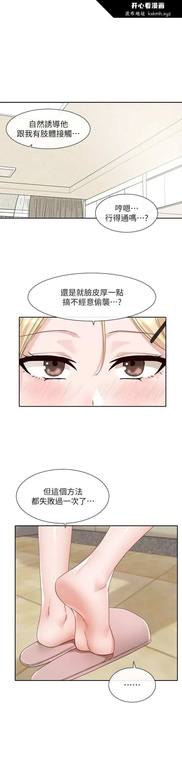 第148話