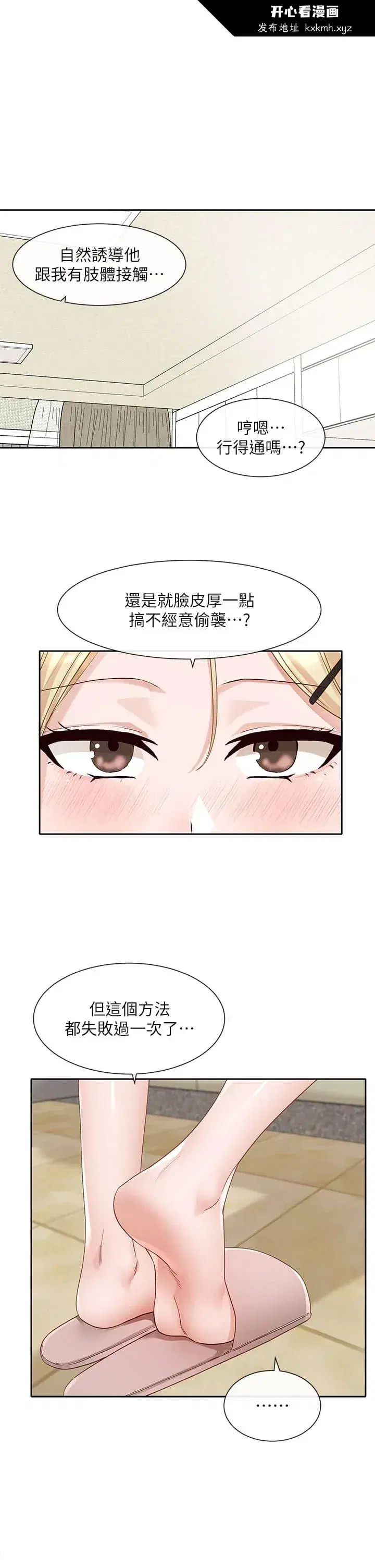 第148話