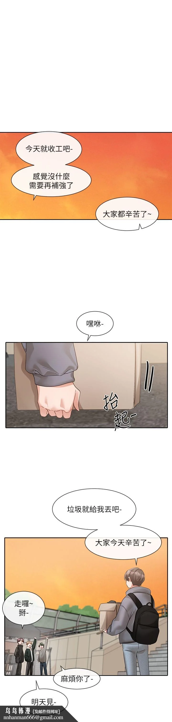 第148話