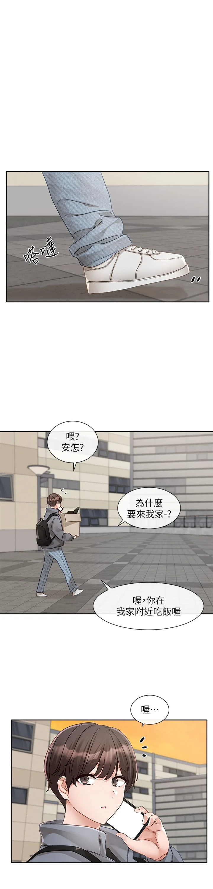 第148話