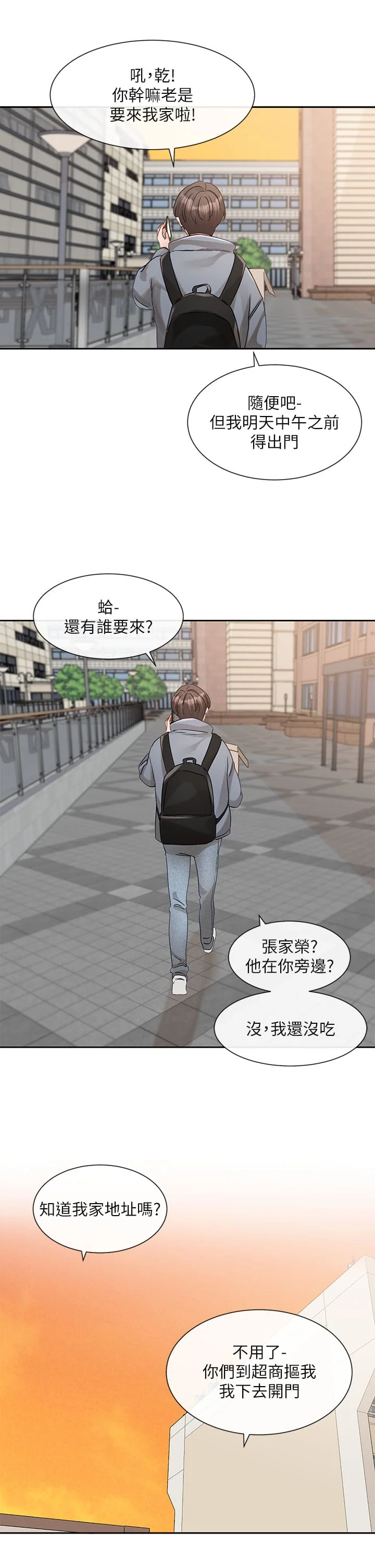 第148話