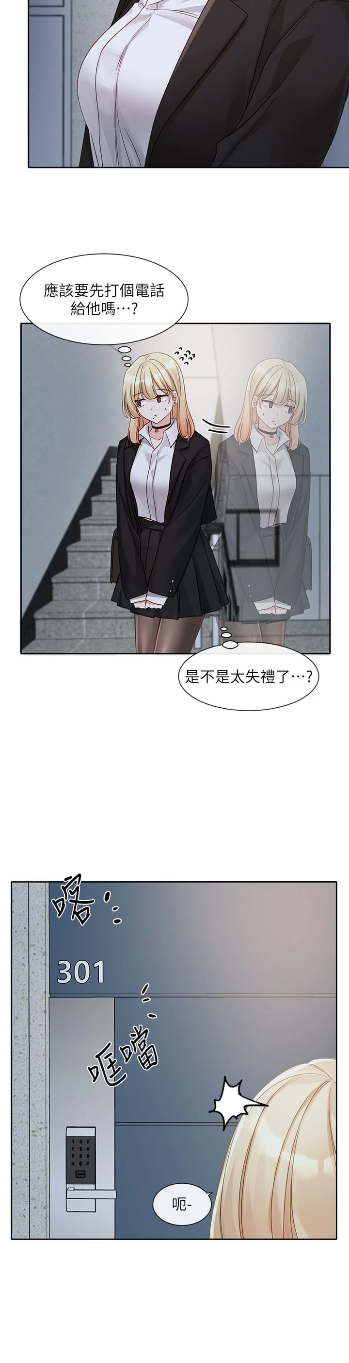 第148話
