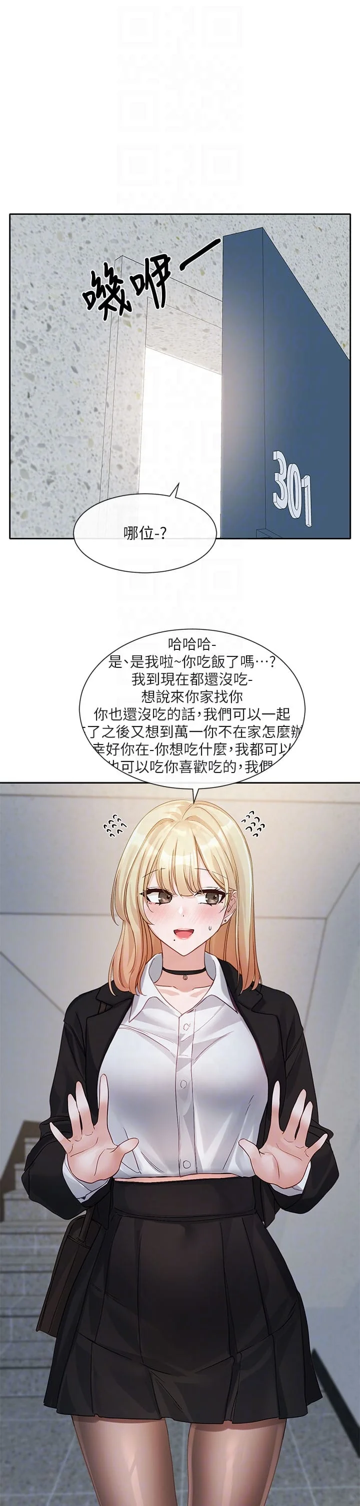 第148話