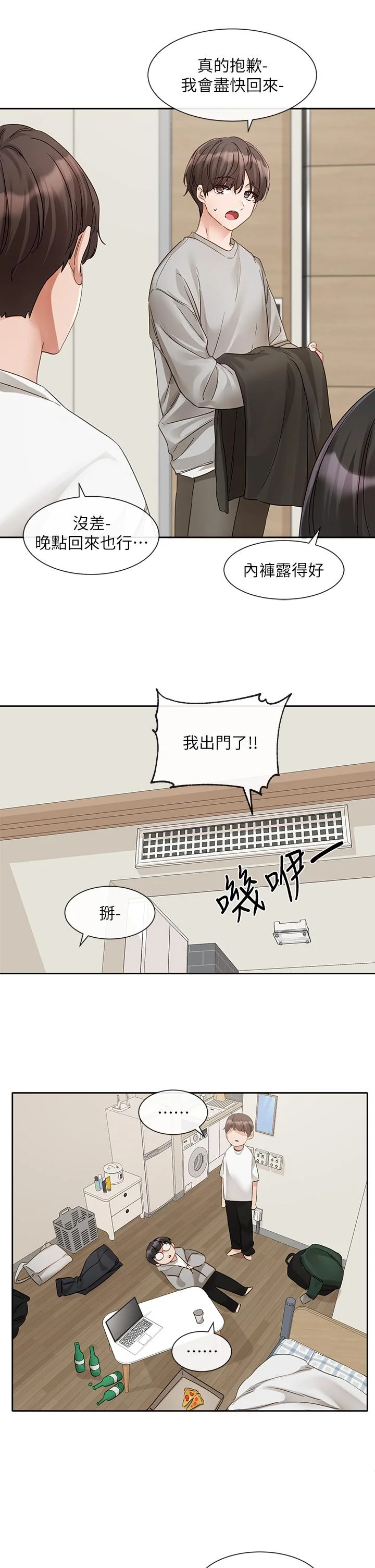 第149話