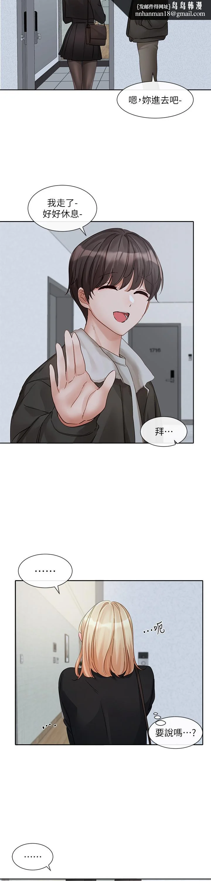 第149話