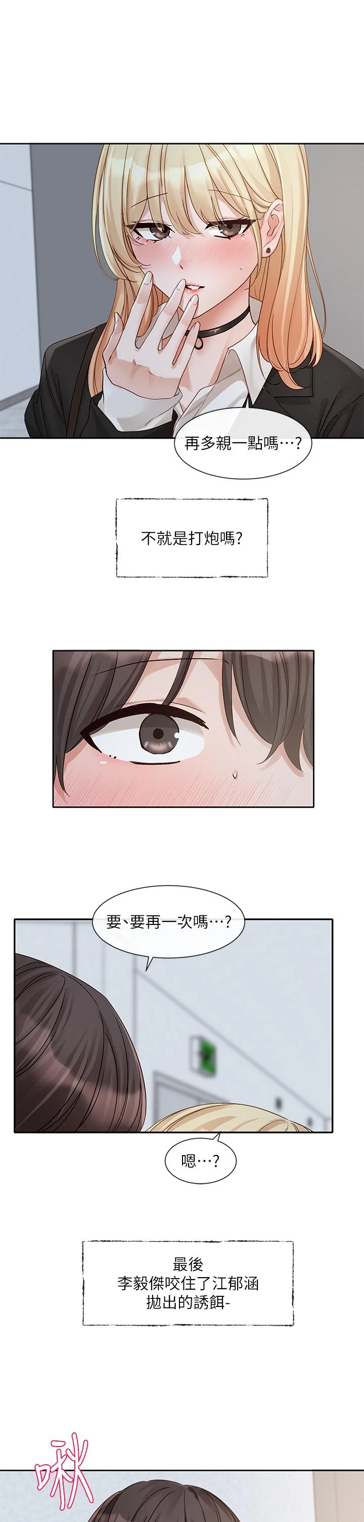 第149話
