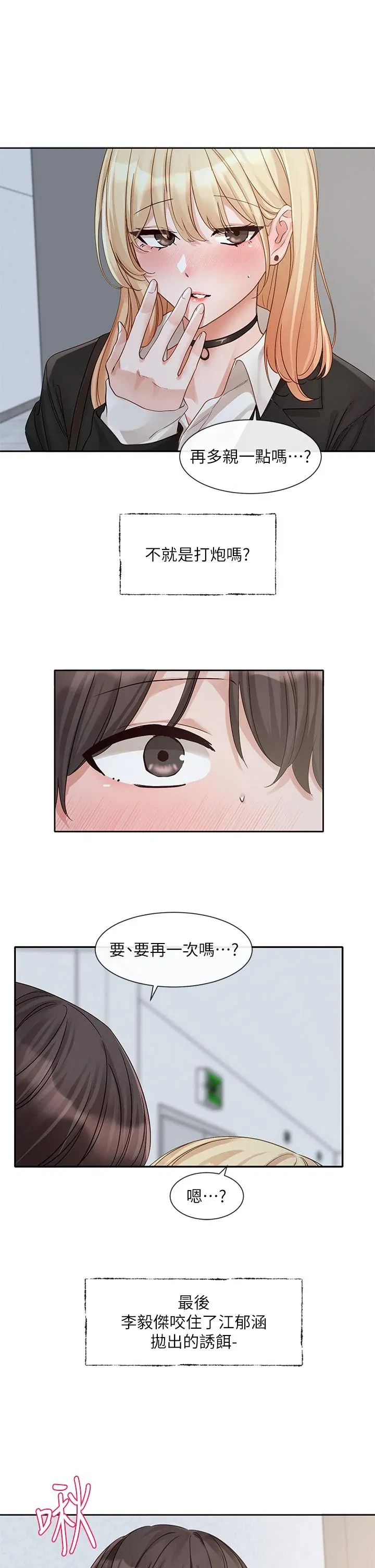 第149話