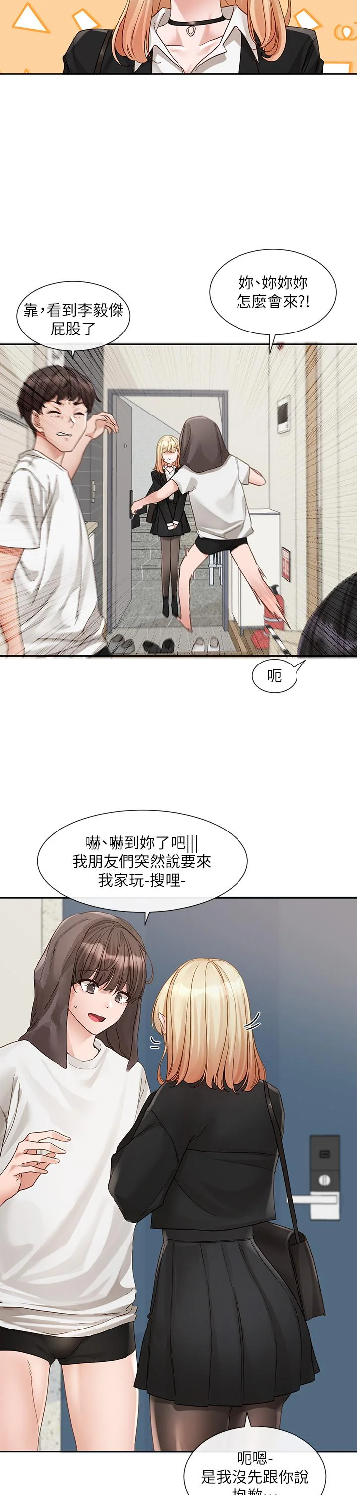 第149話