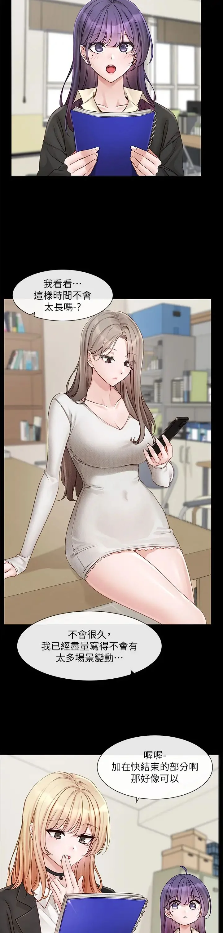 第154話