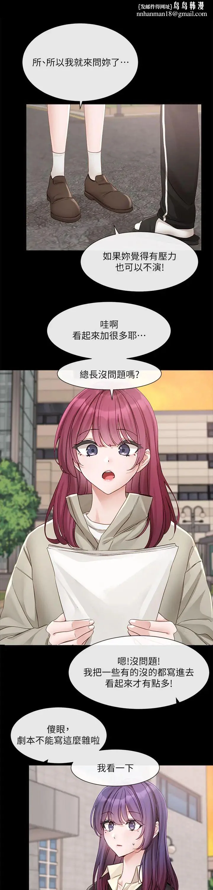 第154話