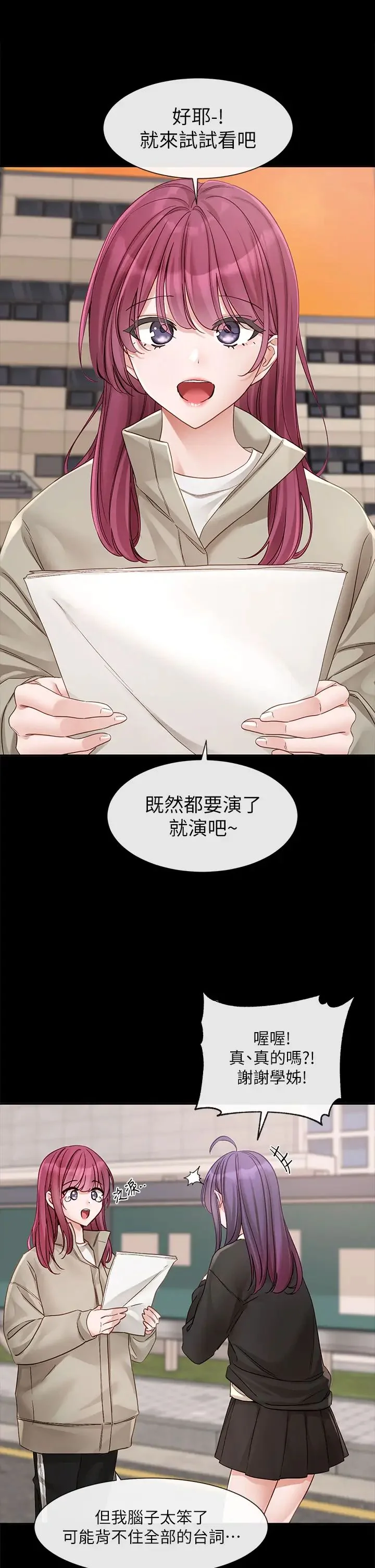 第154話
