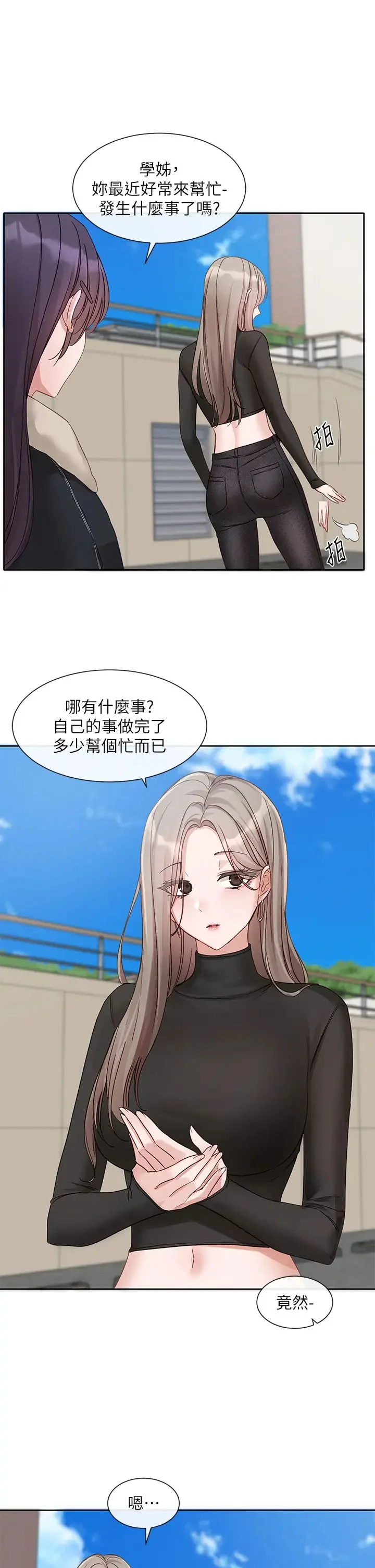 第154話