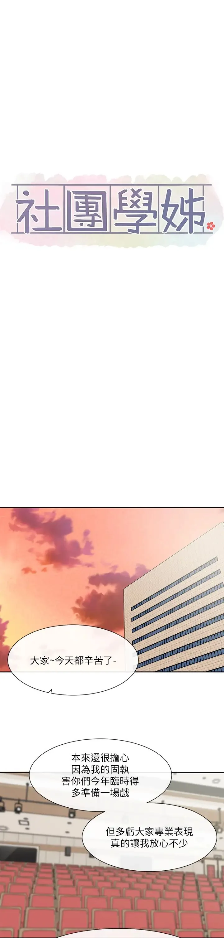 第155話
