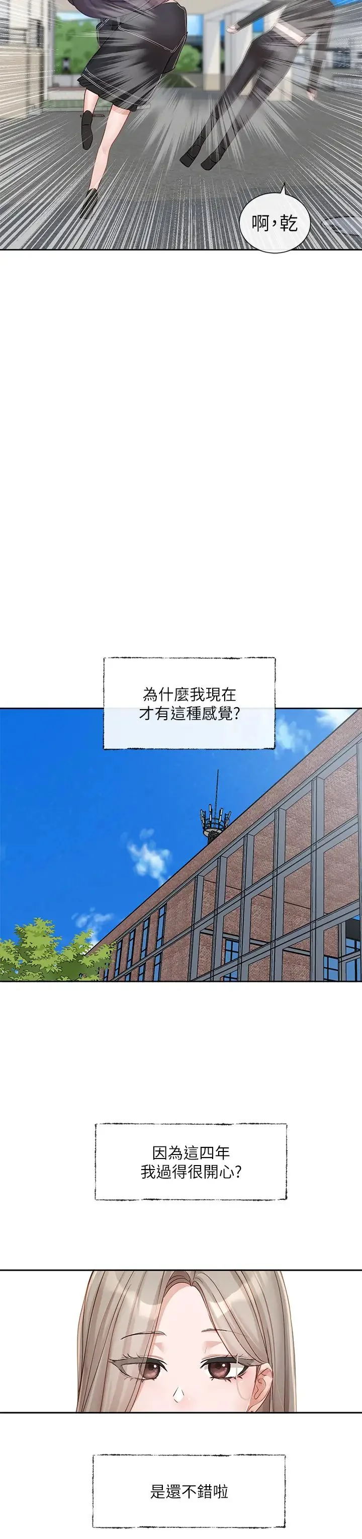 第155話