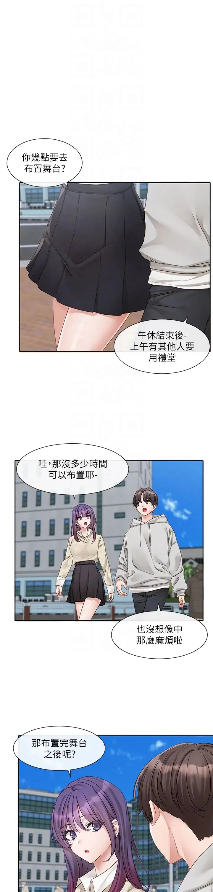 第156話