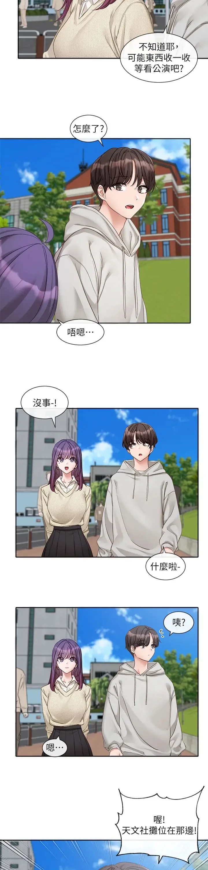 第156話