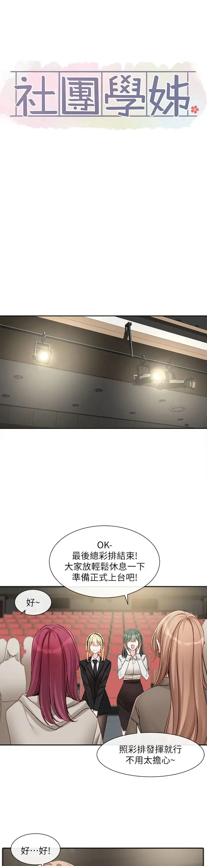 第156話