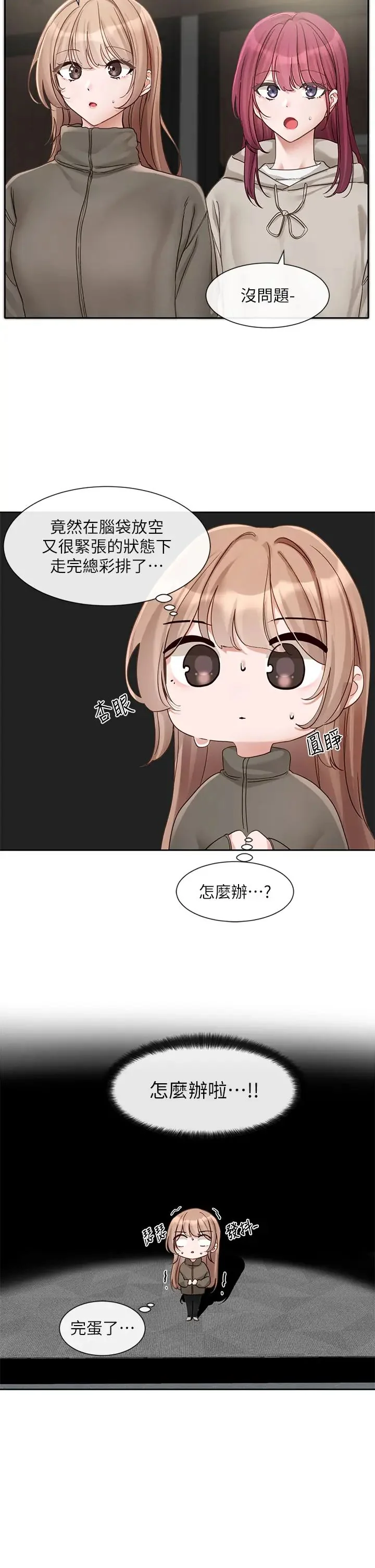 第156話