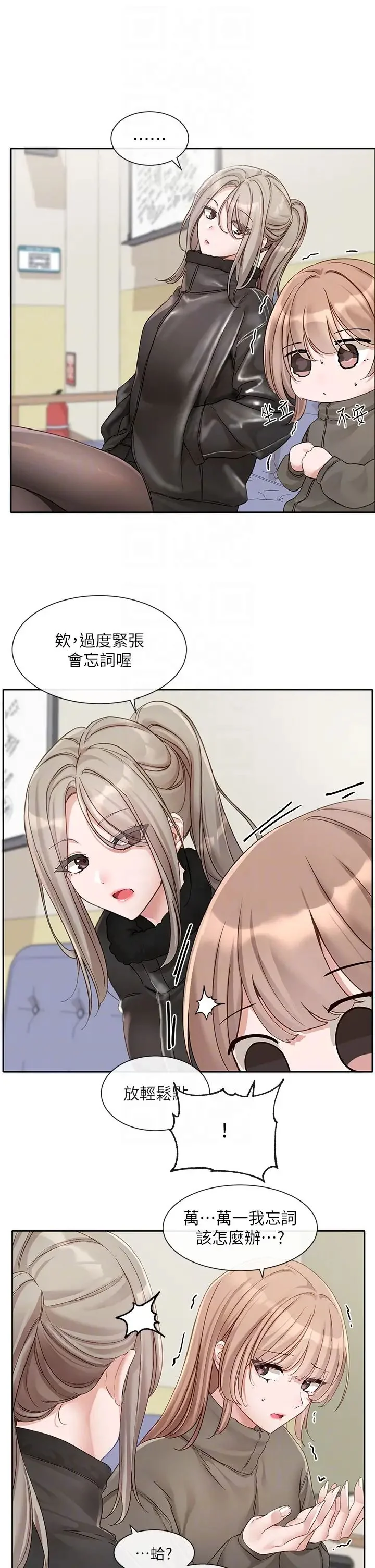 第156話