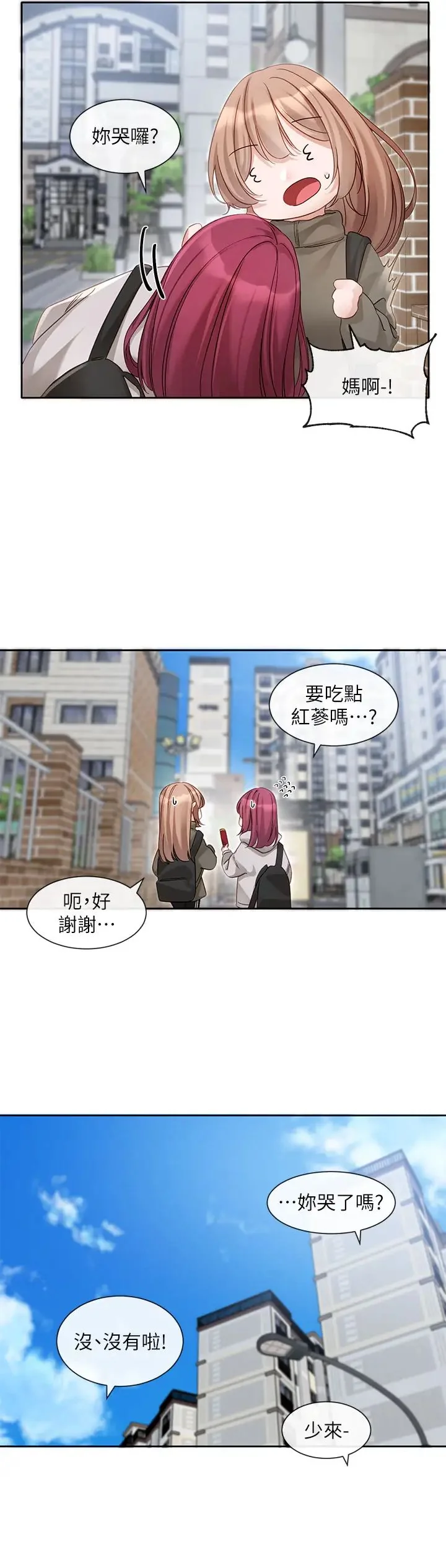 第156話