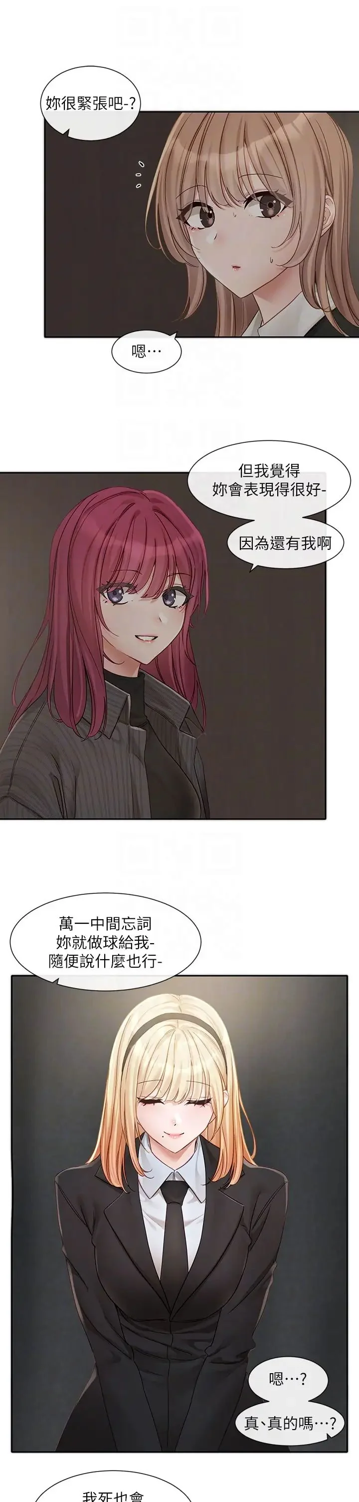 第156話