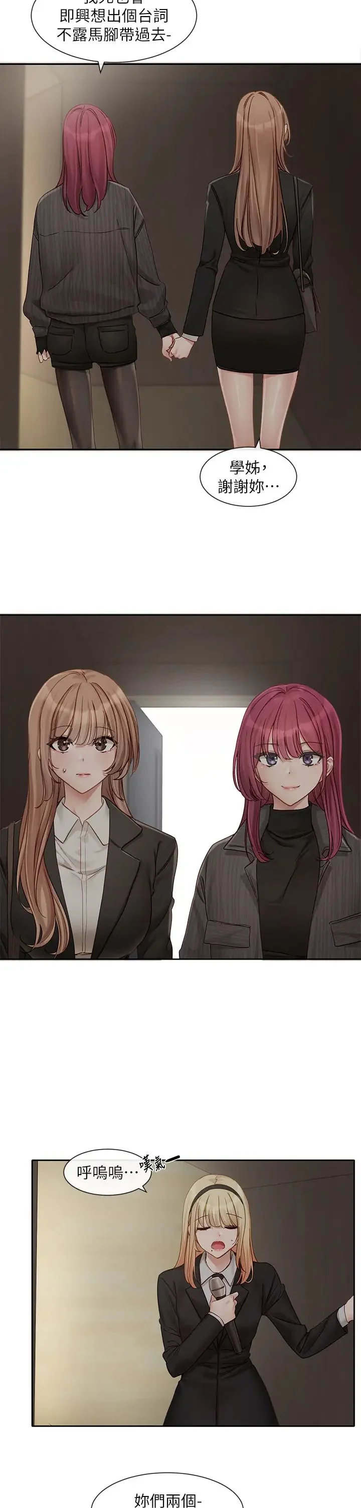 第156話