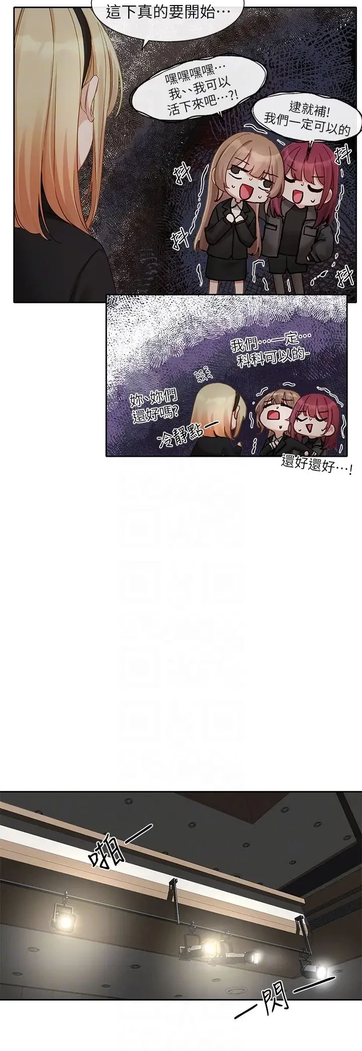 第156話