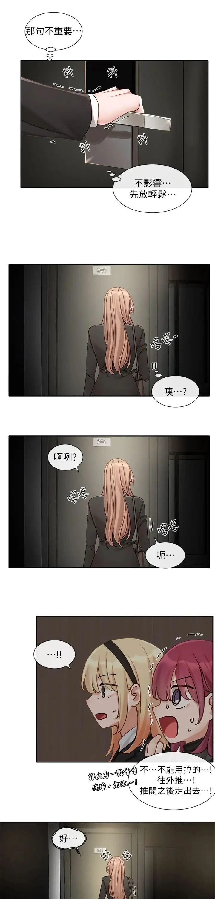 第156話