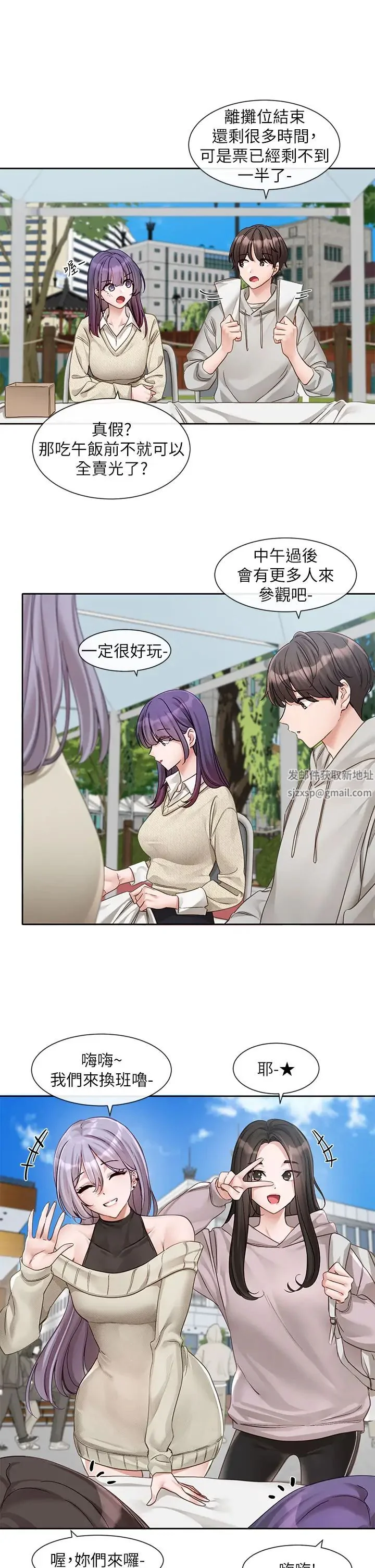 第156話