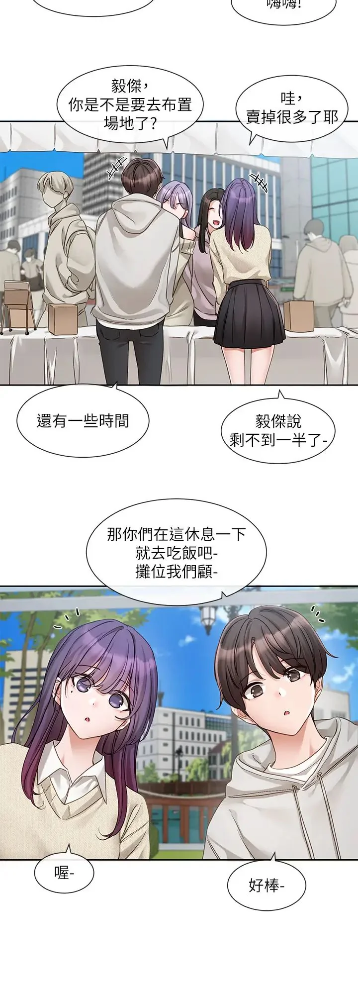 第156話