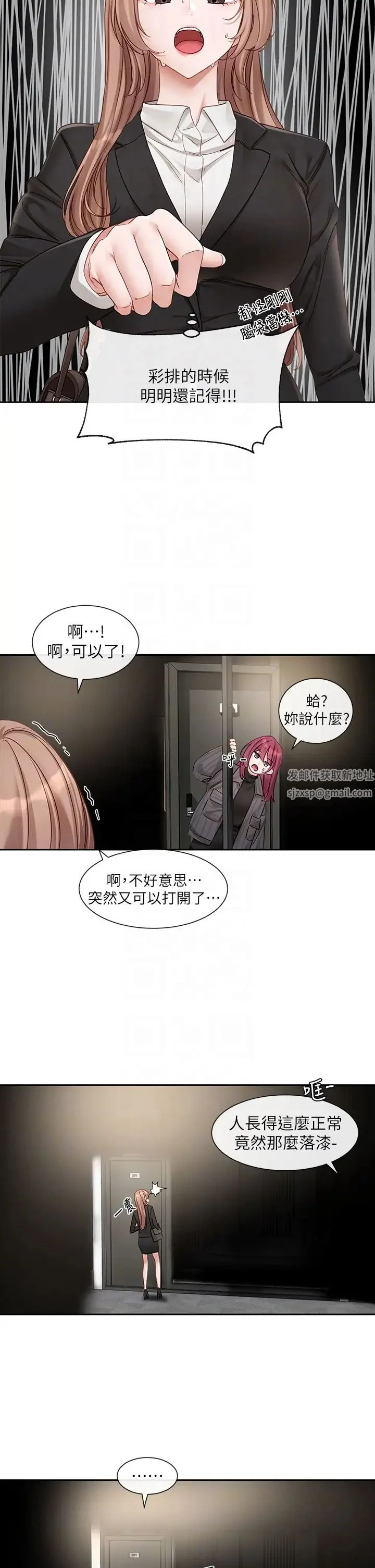 第157話