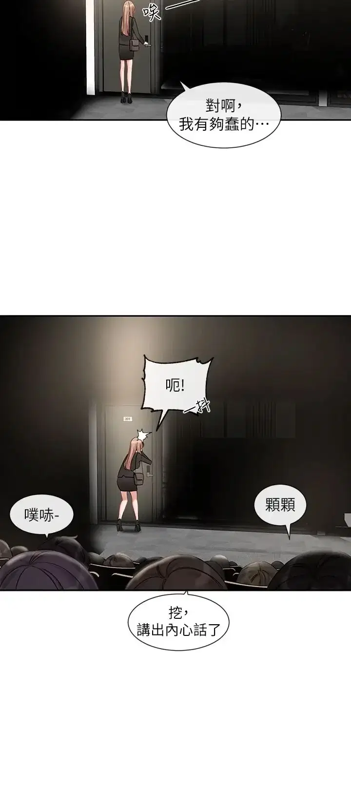第157話