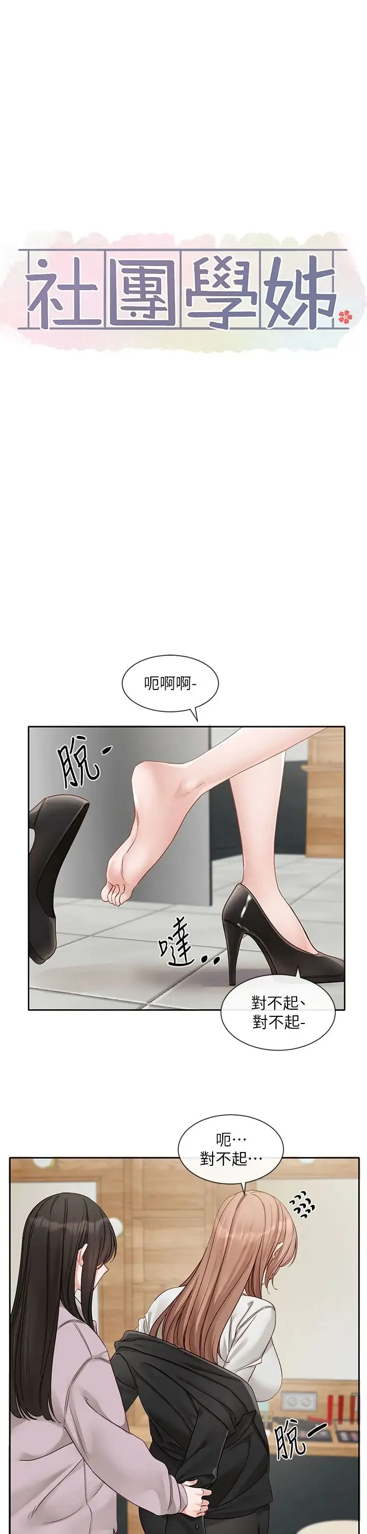 第157話
