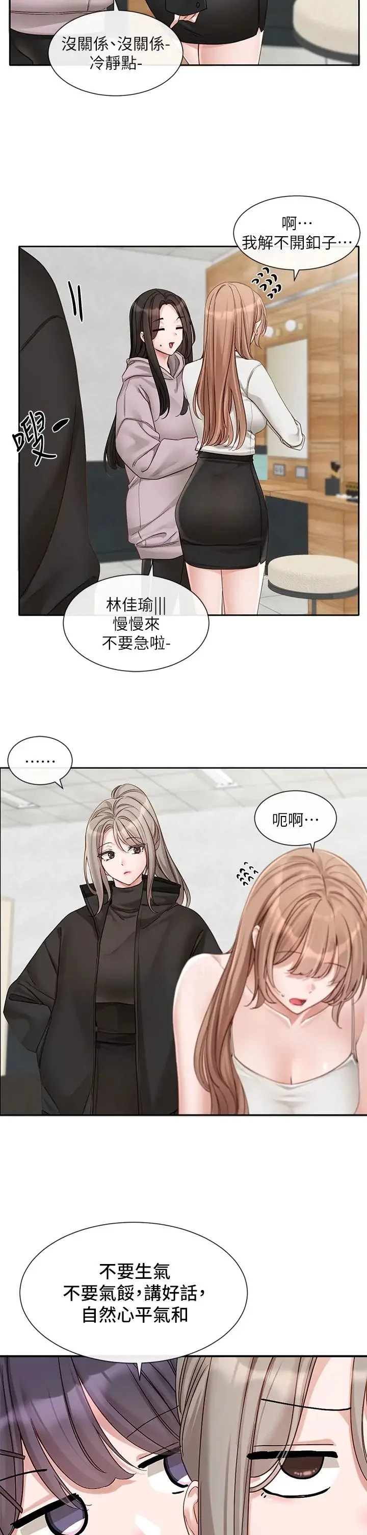 第157話