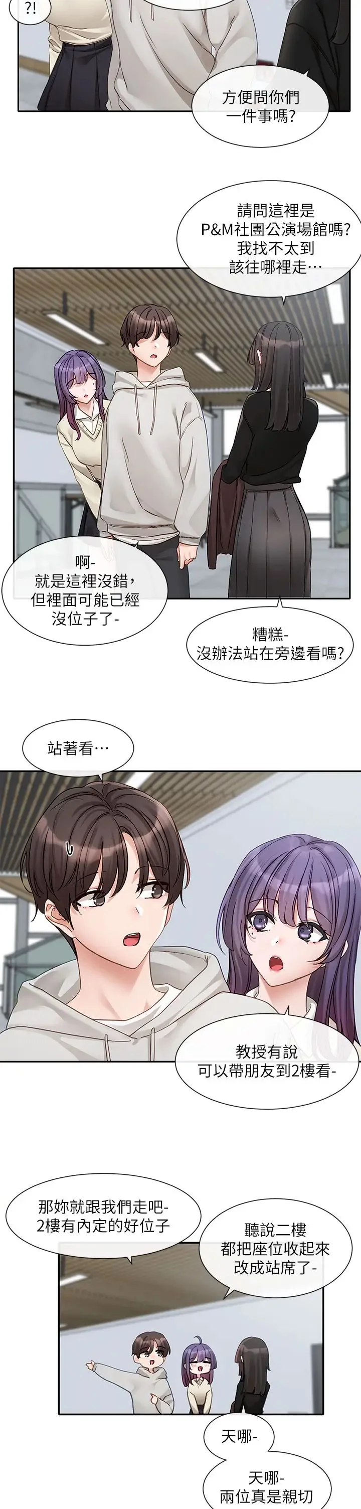 第157話