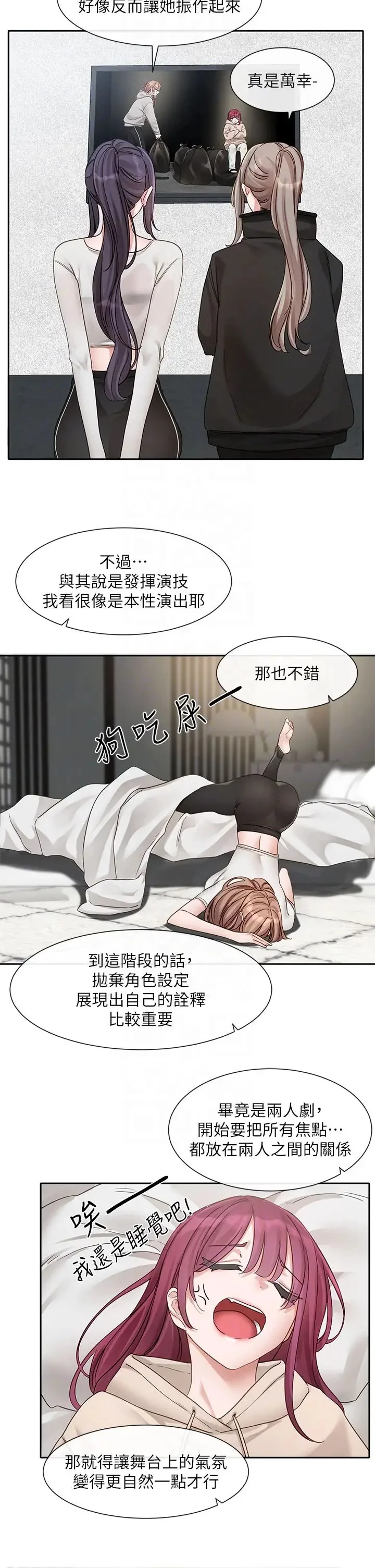 第157話
