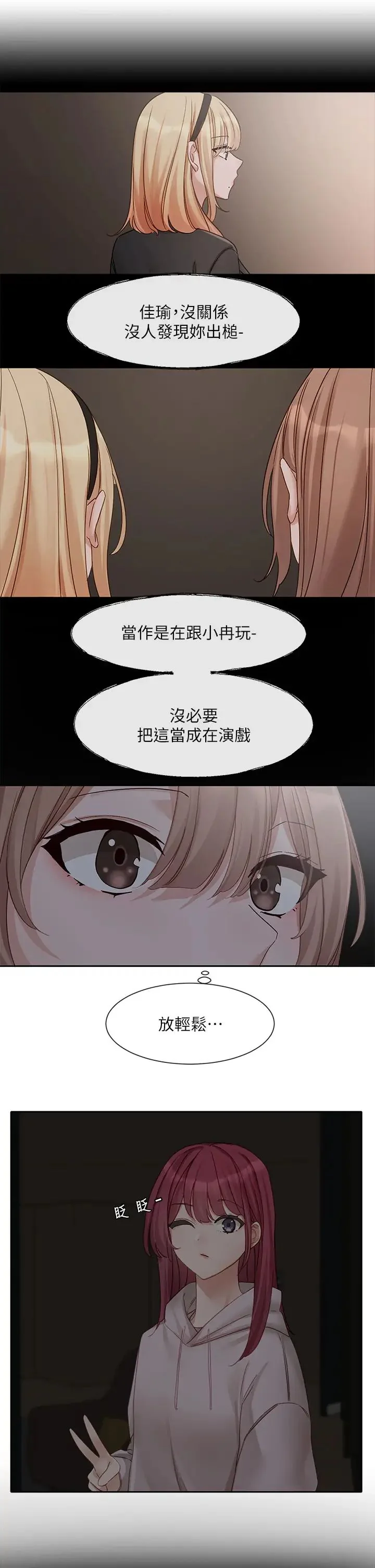 第157話