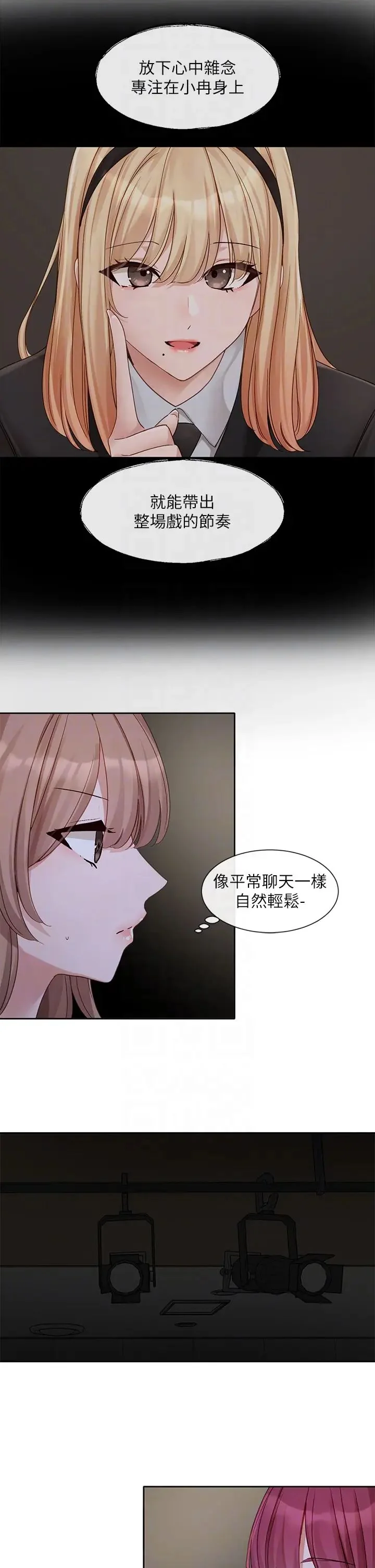 第157話