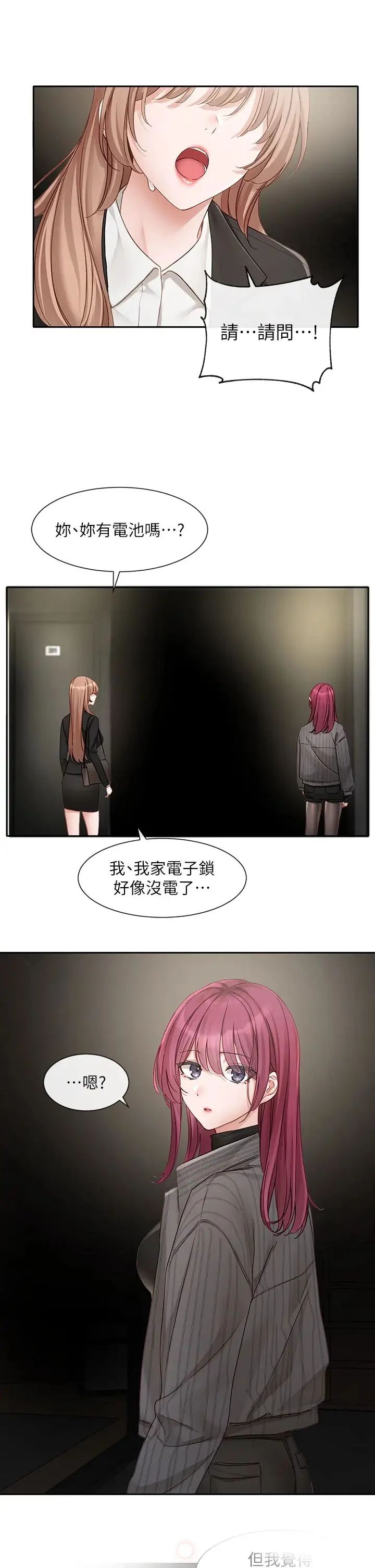 第157話