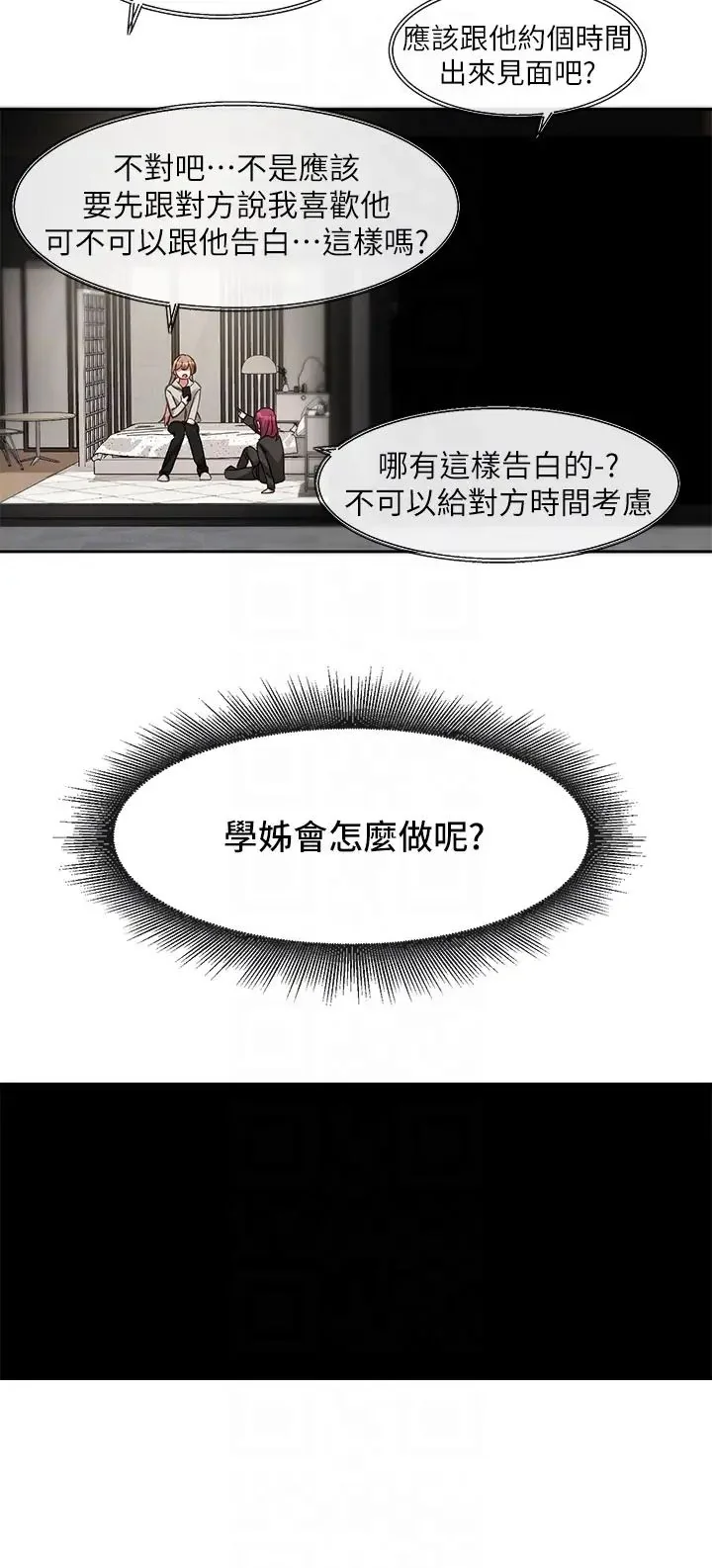 第158話