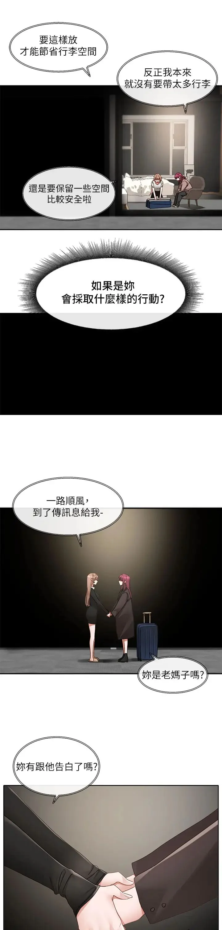 第158話