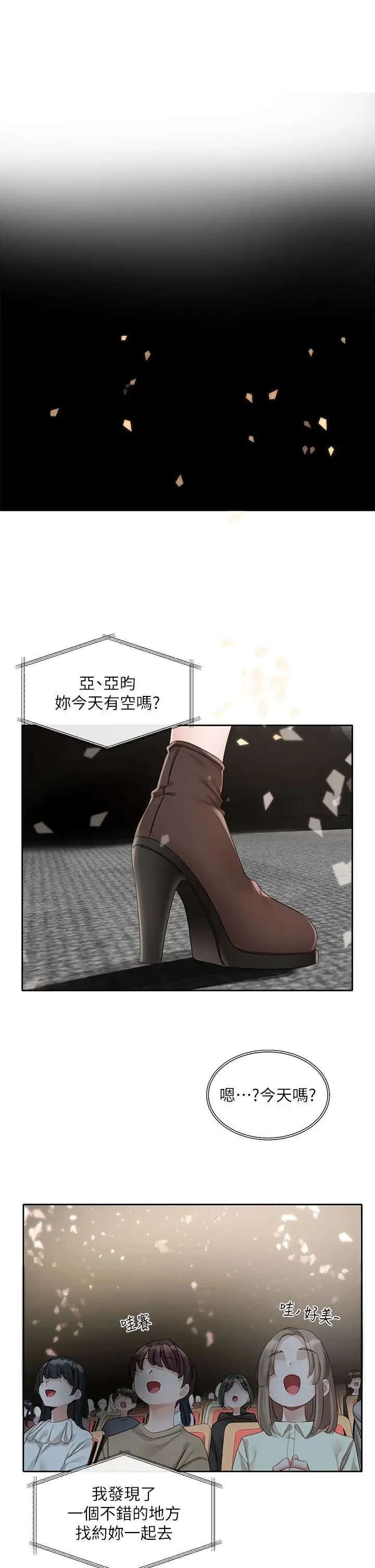 第158話