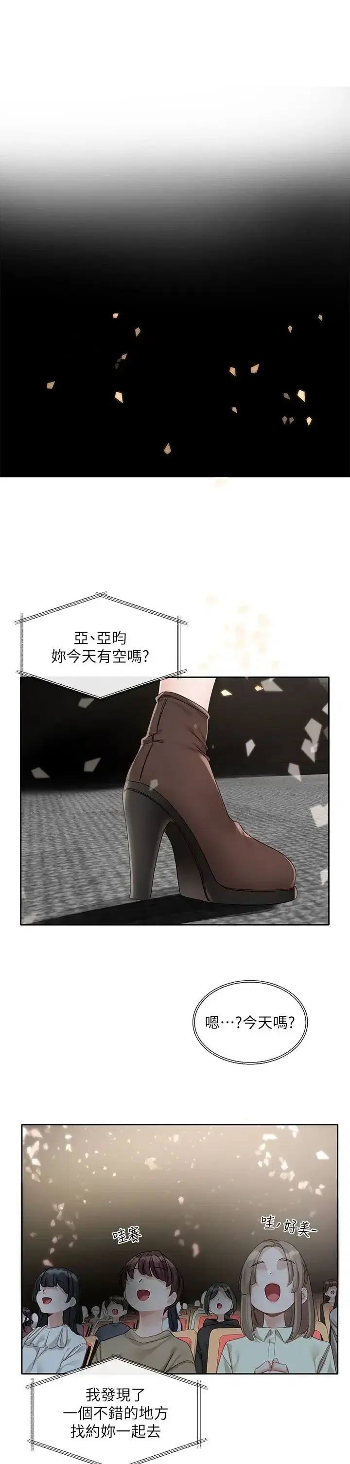 第158話
