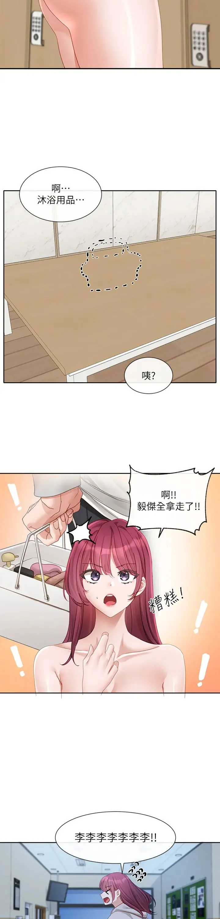 第159話