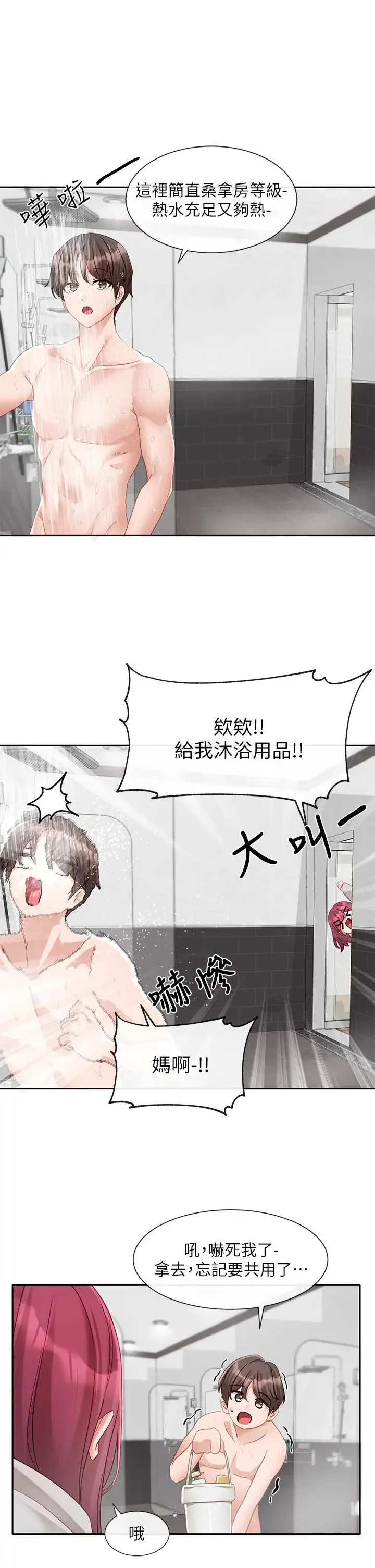 第159話