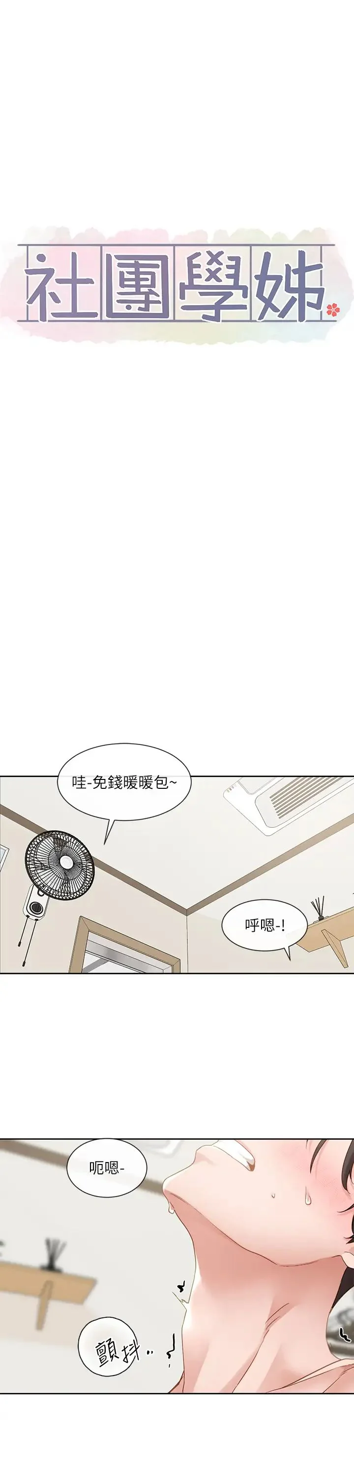 第161話