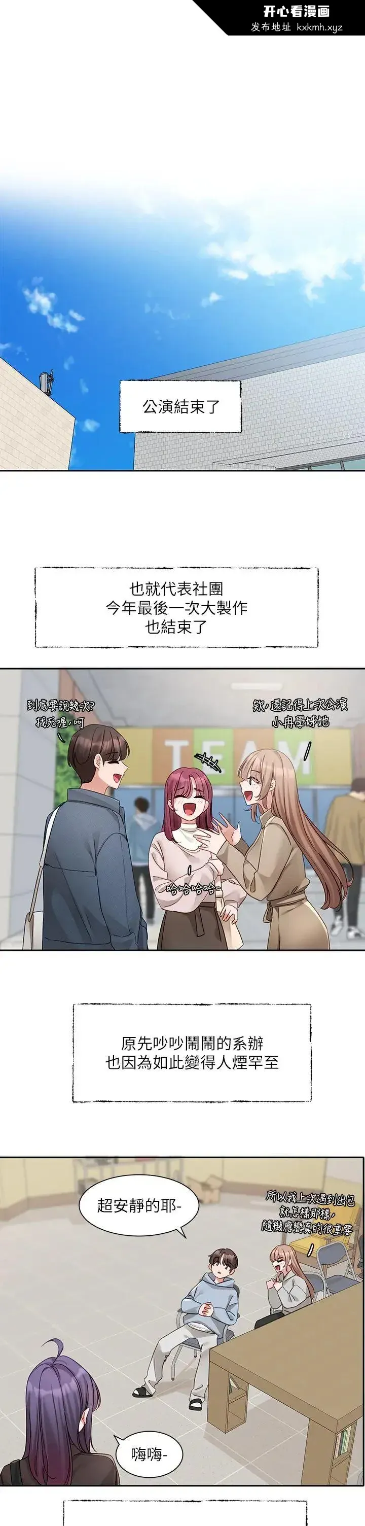 第163話
